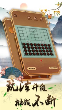 可豆中国象棋-图3