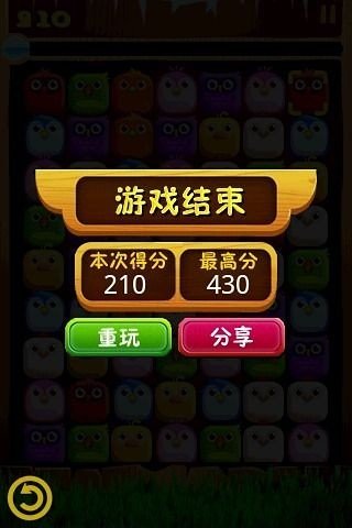 小鸟对对碰-图1