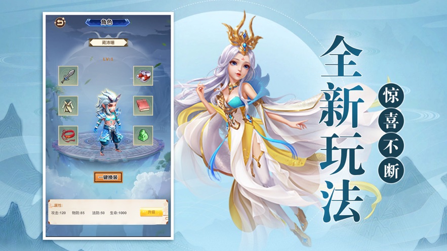 救救我的门派苹果版-图2