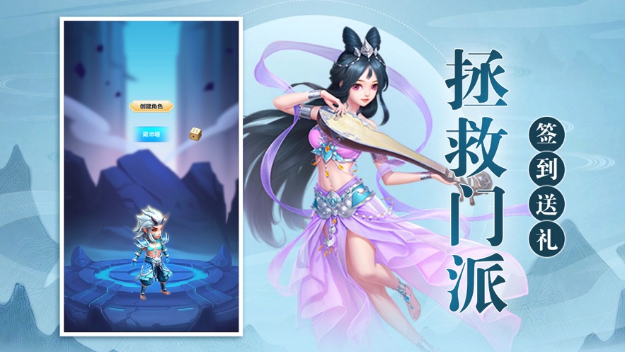 救救我的门派苹果版-图4