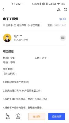职泡网-图2