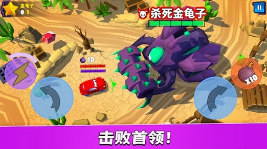 车吃车5-图2