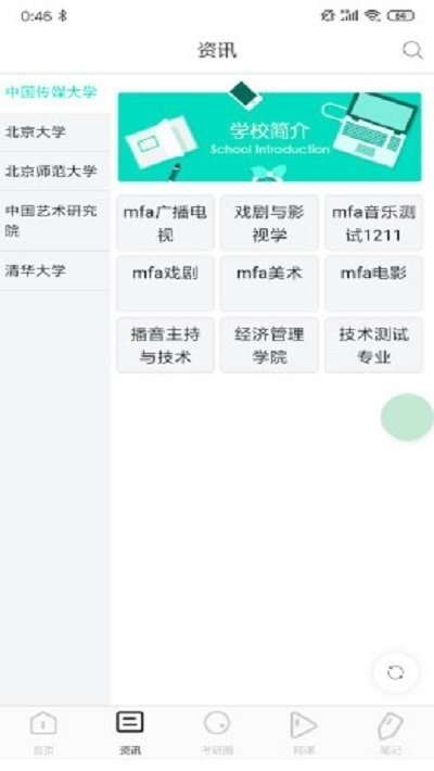 考研人-图1