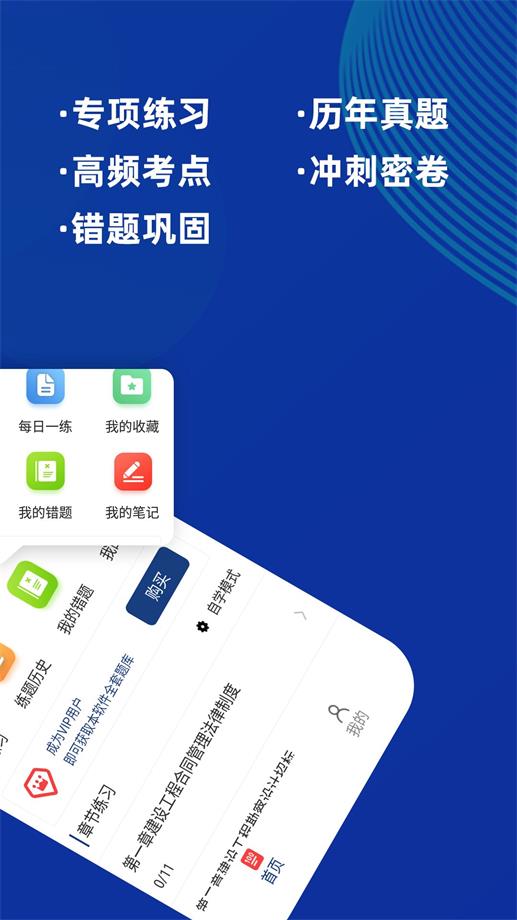 监理工程师牛题库-图3