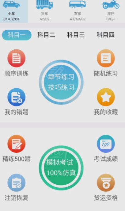 鼎点驾考通-图2