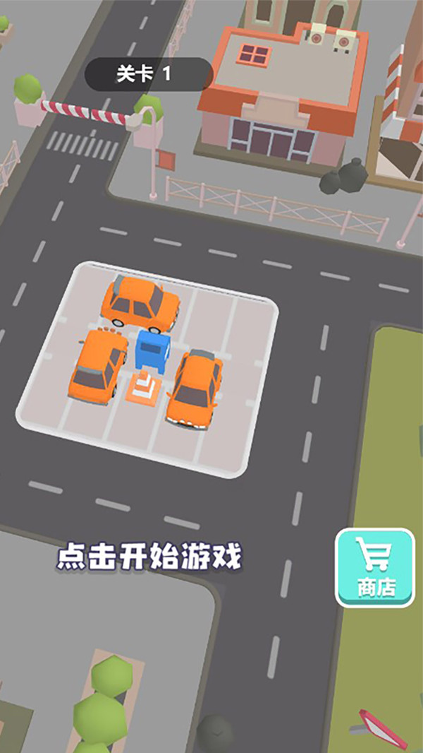 老板请挪车-图2