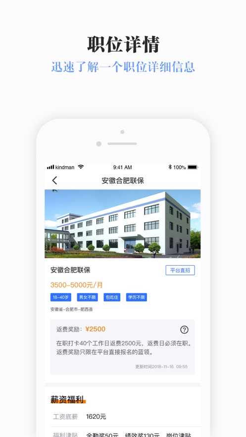蜗牛招聘-图2