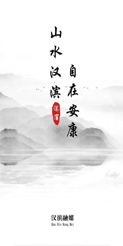 爱汉滨-图2