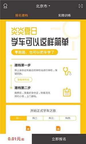 VIPD学车-图2