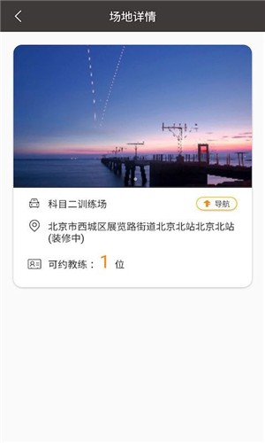 VIPD学车-图3