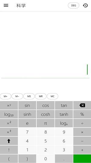 小全能计算器-图1