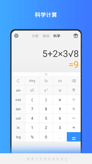 分数计算器-图2
