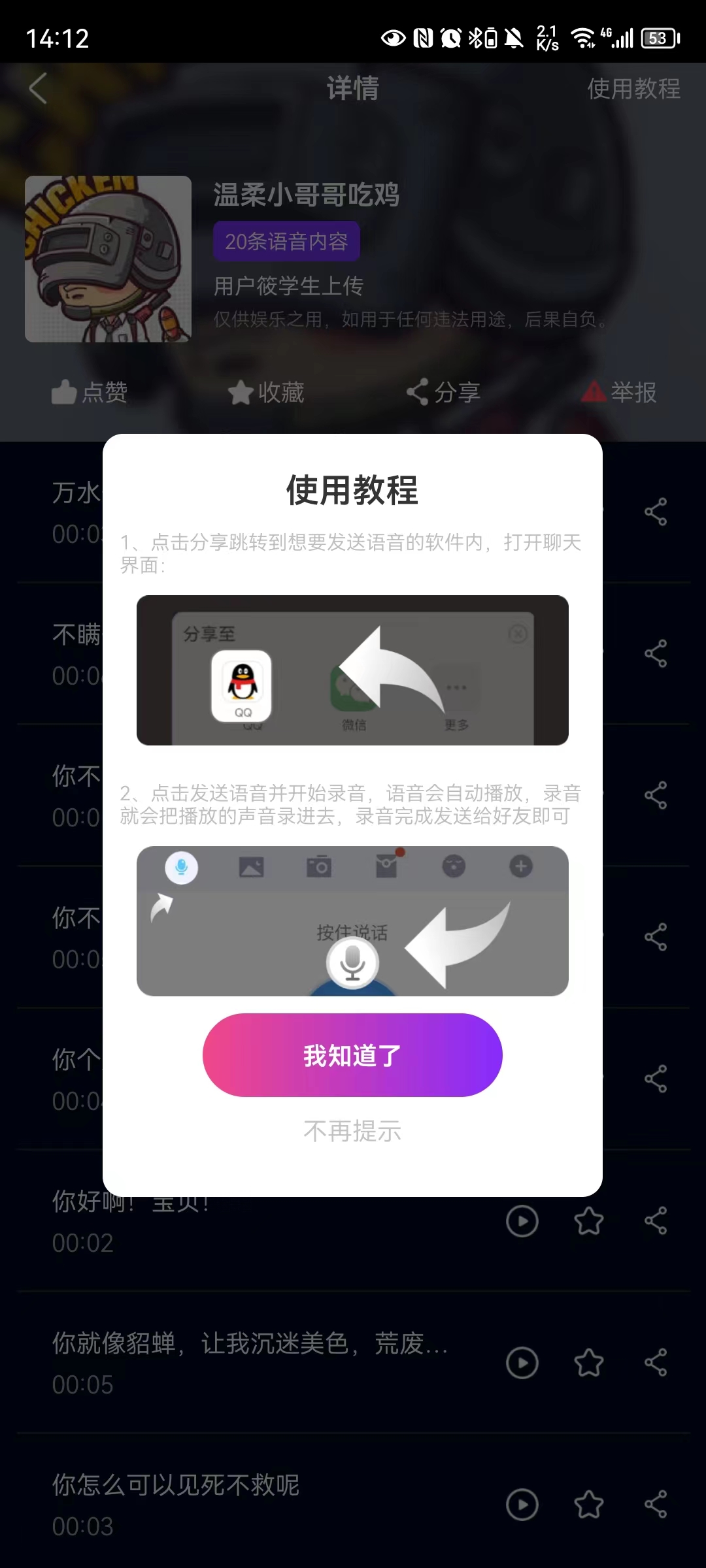 福利宝箱-图4