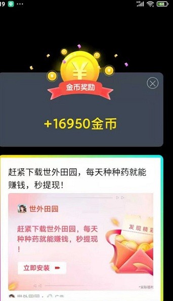 每日猜红包-图2