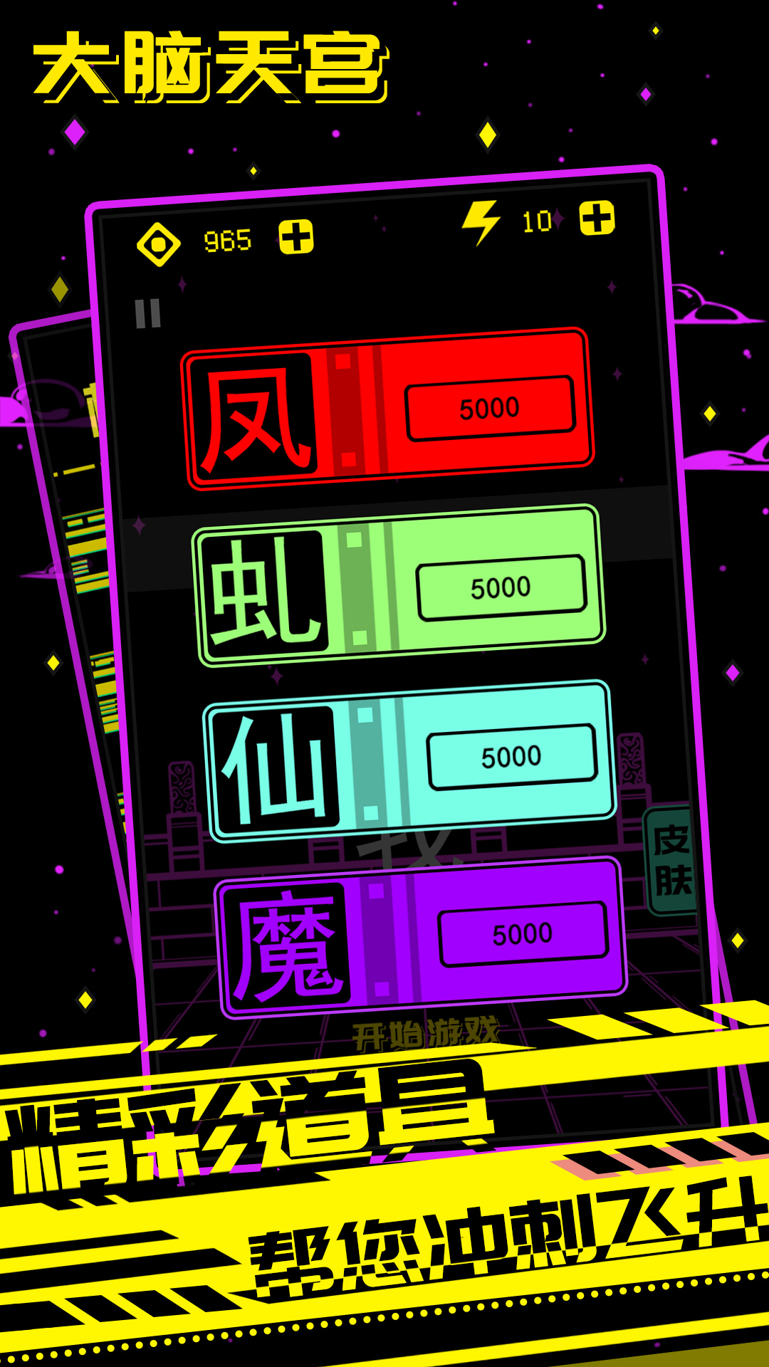 大脑天宫-图4