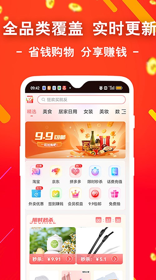 袋鼠省钱优惠券-图1