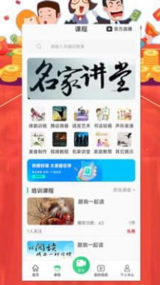 艺起秀-图3