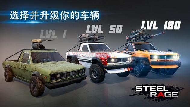 钢铁爆怒-图1