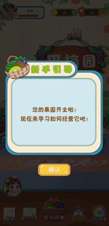 开心果园红包多多-图1