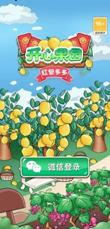 开心果园红包多多-图3
