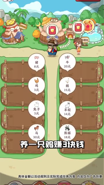 幸福庄园-图1
