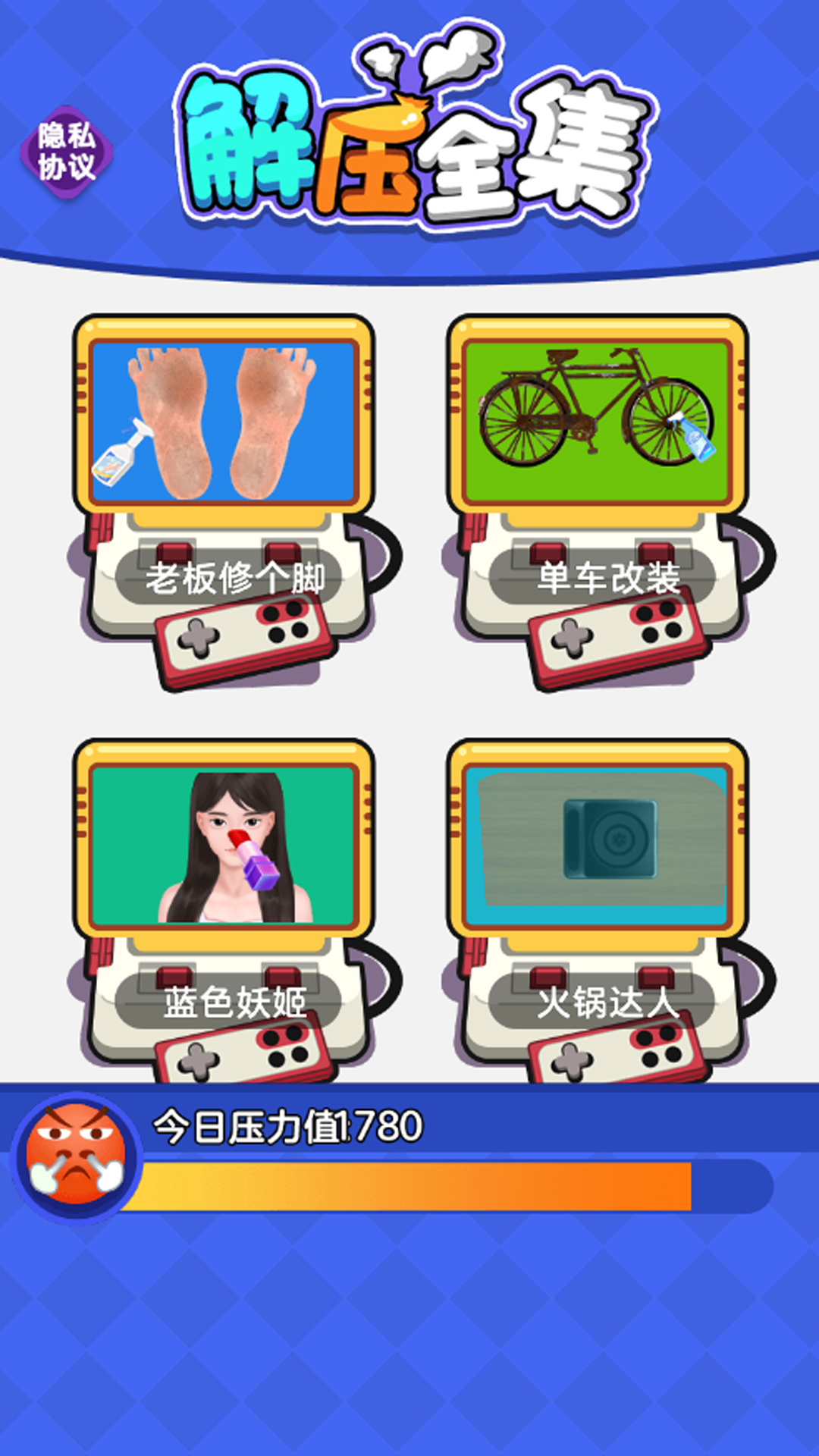 解压全集-图2