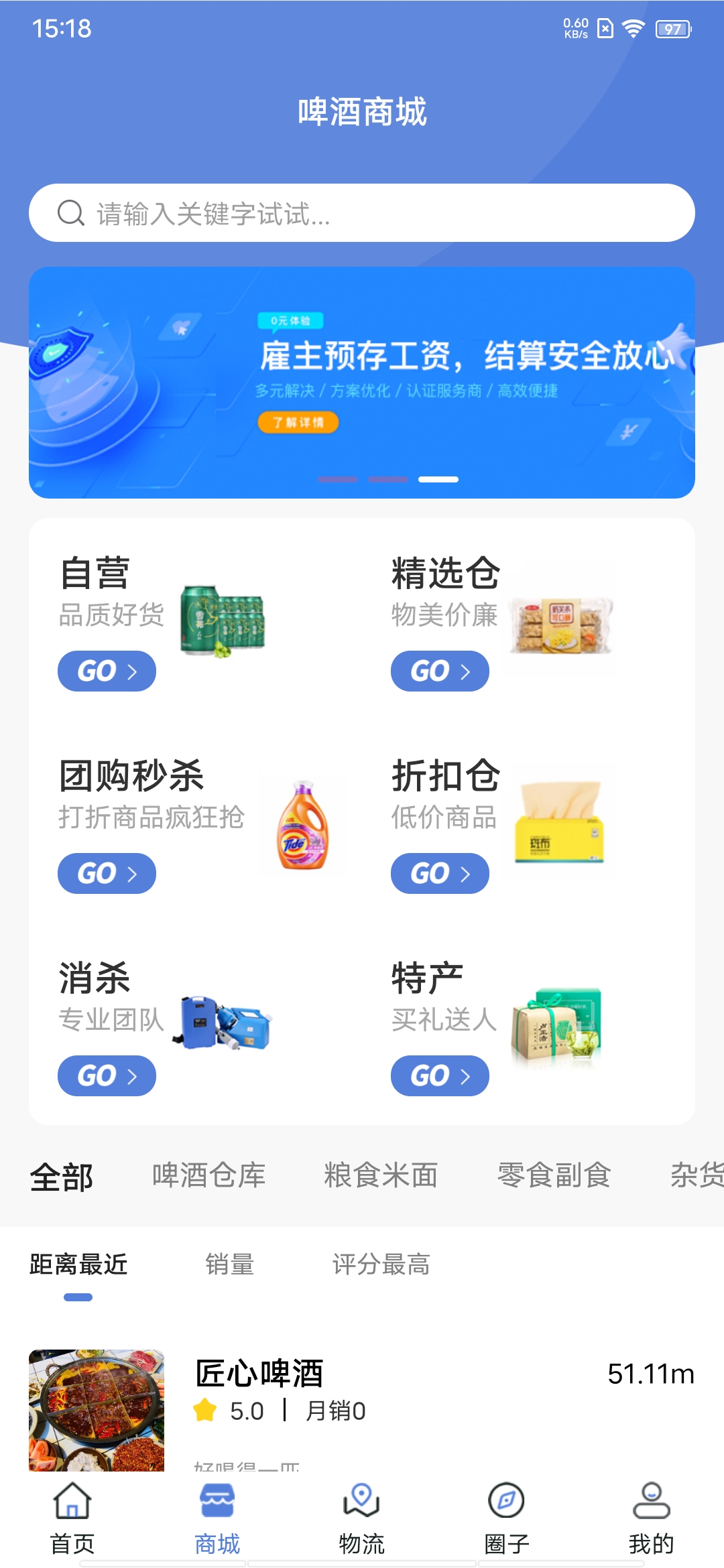 亿商盟-图2