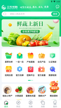三农优购-图2