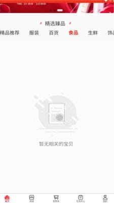 乐众商城-图3
