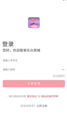 乐众商城-图2