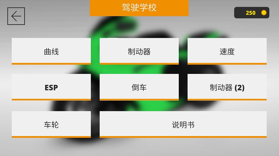 城市模拟摩托车-图1