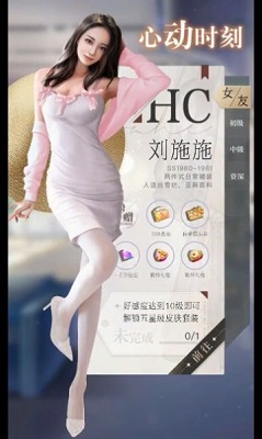 女友养成记-图1