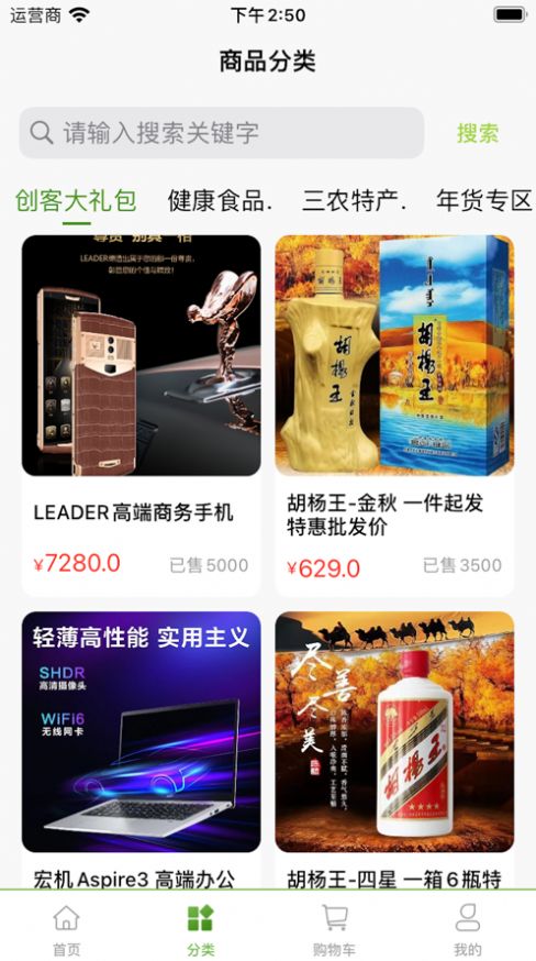 蜜巢乐购-图2