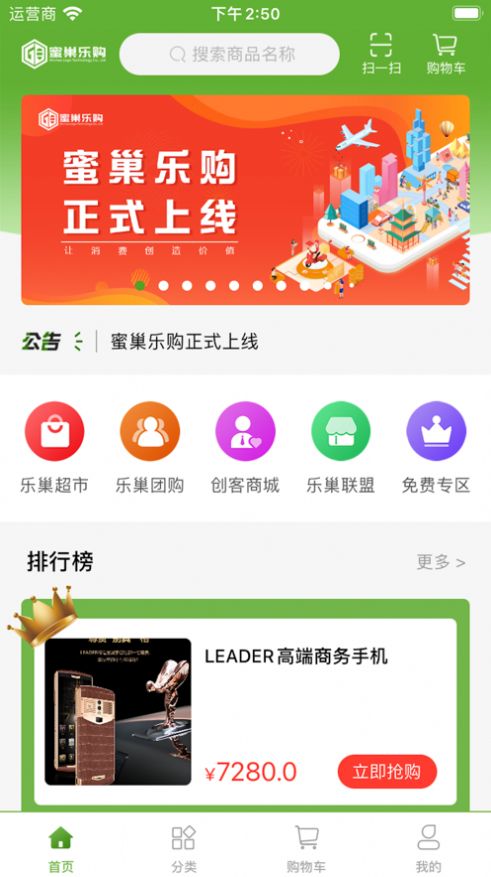 蜜巢乐购-图3