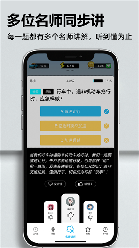 考车车-图1