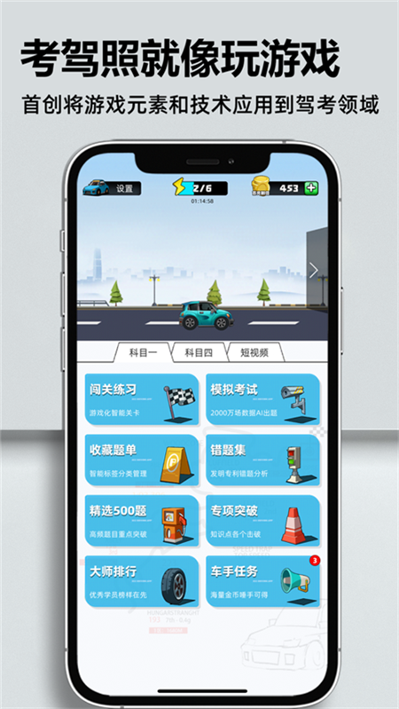 考车车-图4