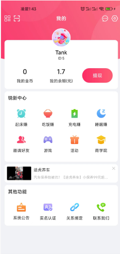游哆短视频-图2