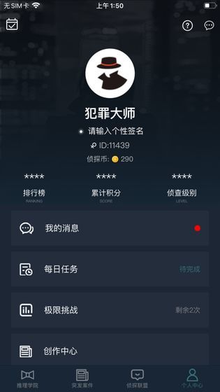 犯罪大师无人区-图2