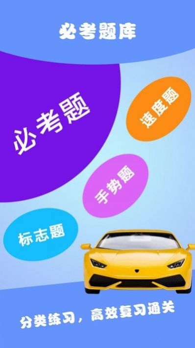 驾考ABC-图2