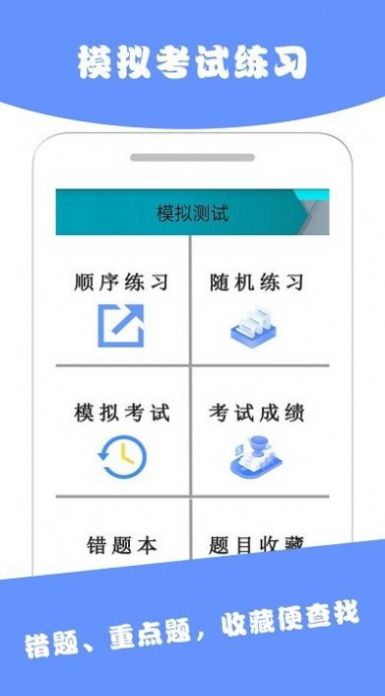 驾考ABC-图1