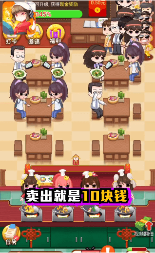 幸福餐厅-图1