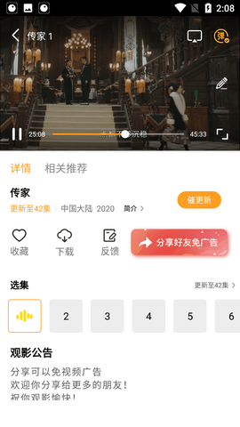 花蝴蝶影视免费版-图2