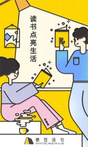 樊登读书会官方免费版-图3