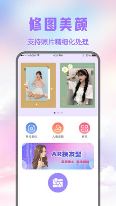 修图图片编辑器-图3