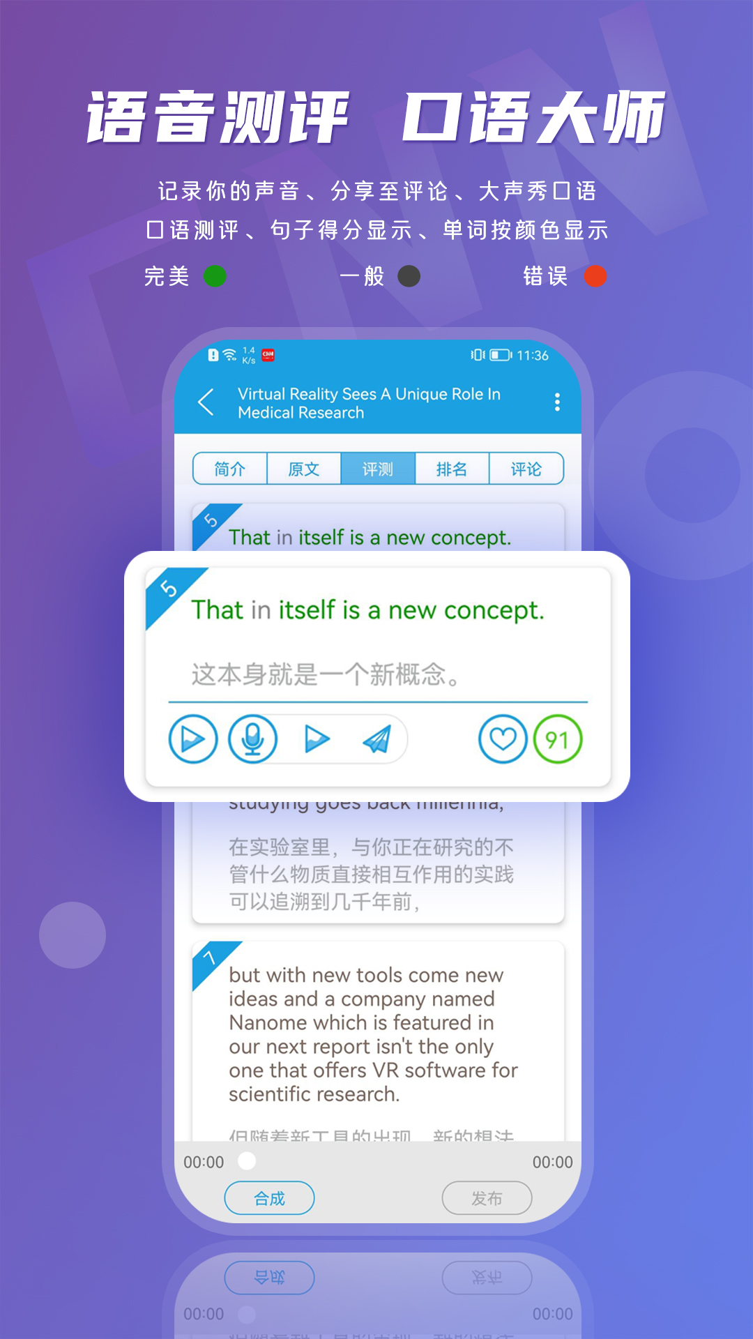 英语伴旅-图1