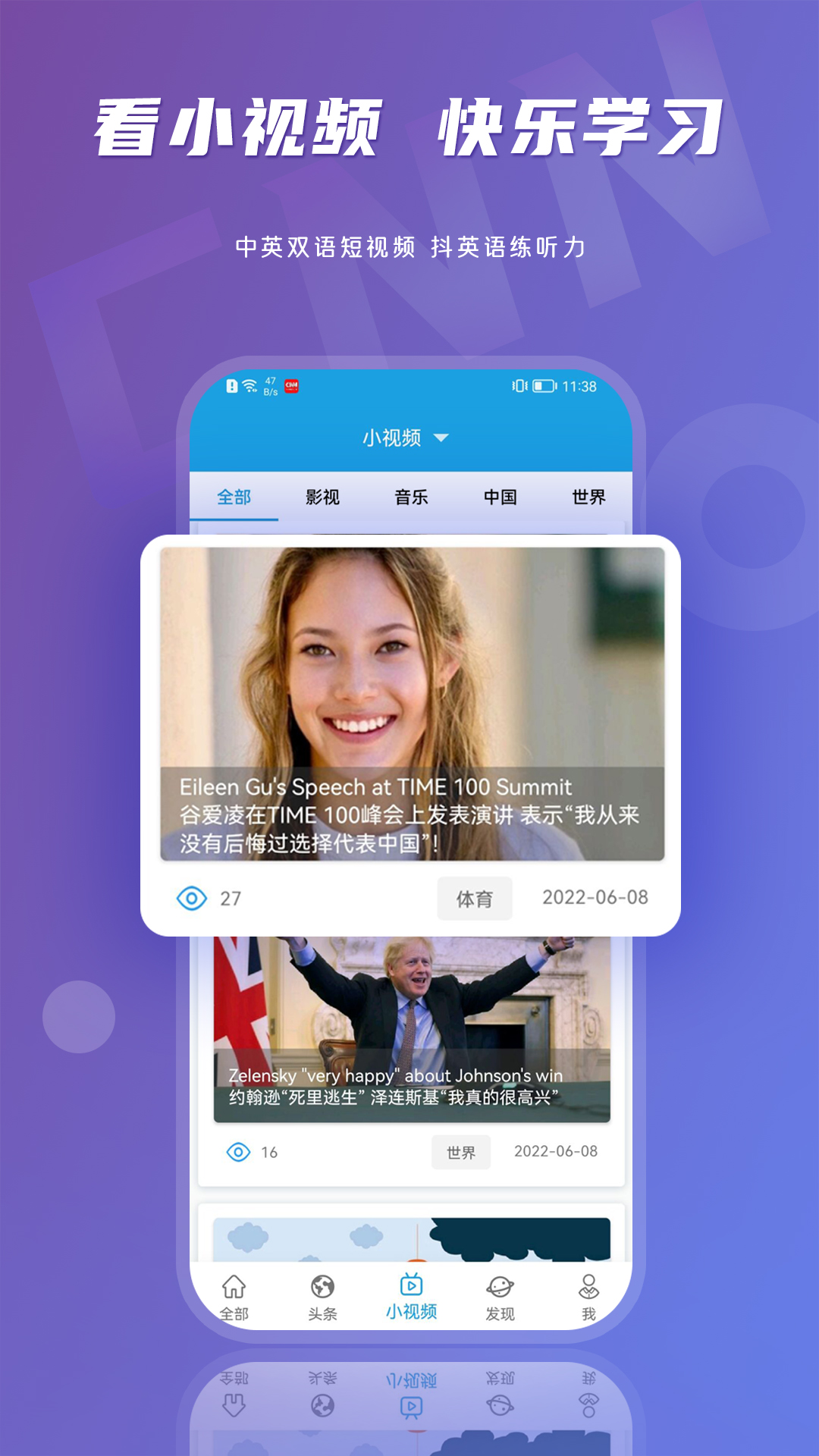 英语伴旅-图2