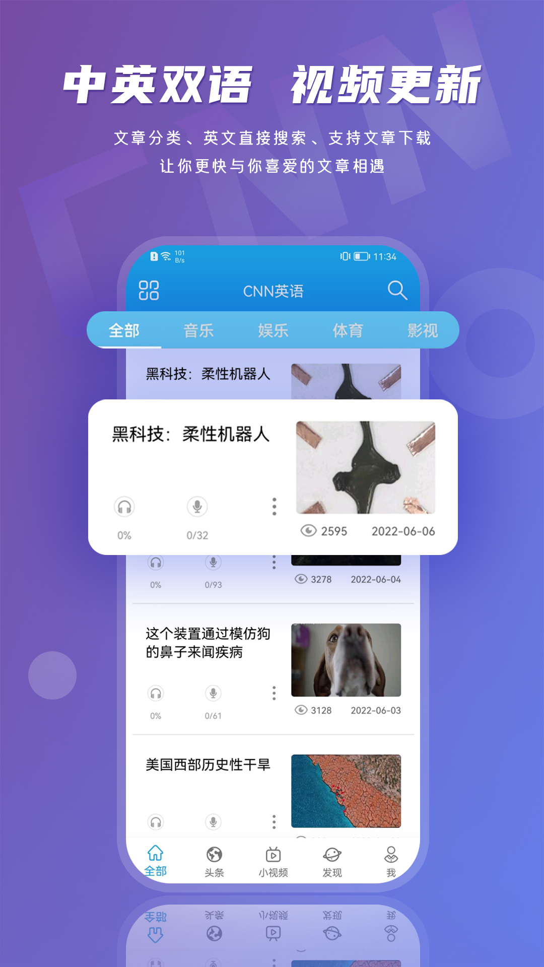 英语伴旅-图3