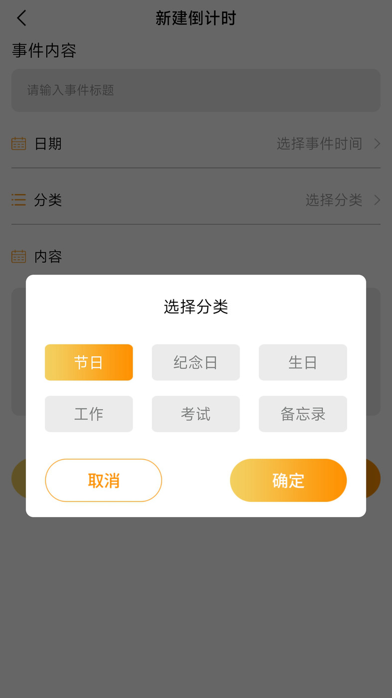 小习惯念念日记-图2