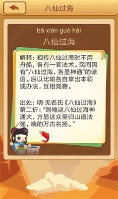 答题合家欢-图1