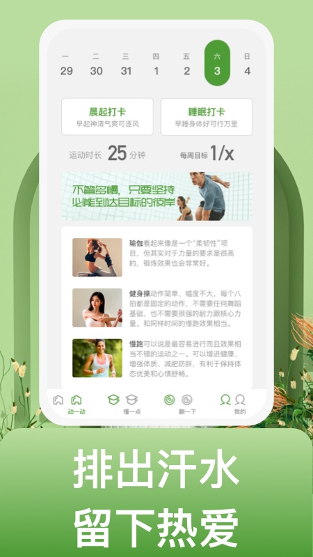 蜗牛运动-图2